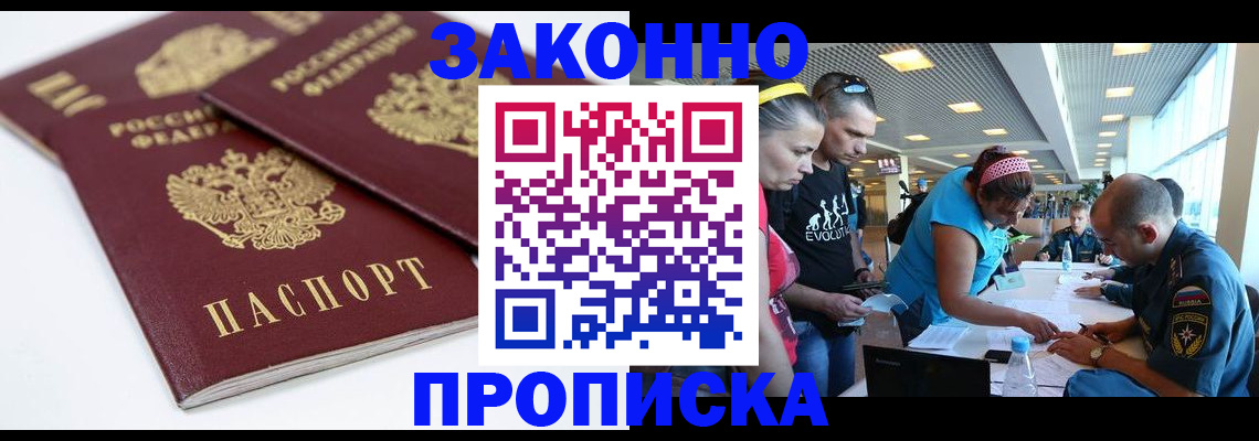 пропишу в квартире в Ершове