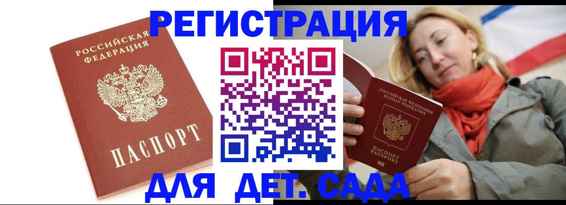 временная регистрация 2025 в Ершове